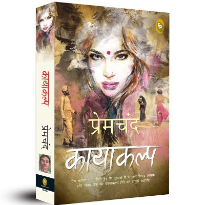 Kayakalp (Hindi)
