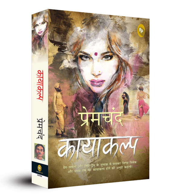 Kayakalp (Hindi)