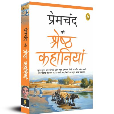 Saratchandra Ki Shreshth Kahaniyan (Hindi)