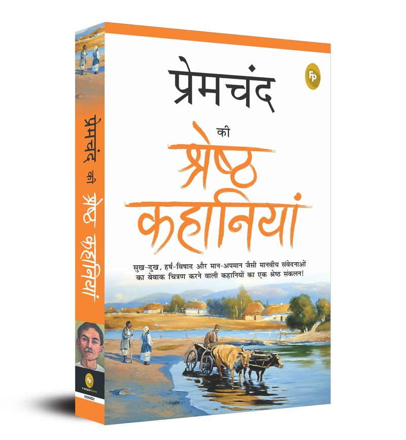 Saratchandra Ki Shreshth Kahaniyan (Hindi)