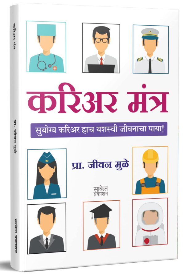 Career in Books