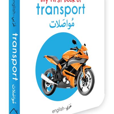 My First Book Of Transport (English-Arabic) - Bilingual Learning Library