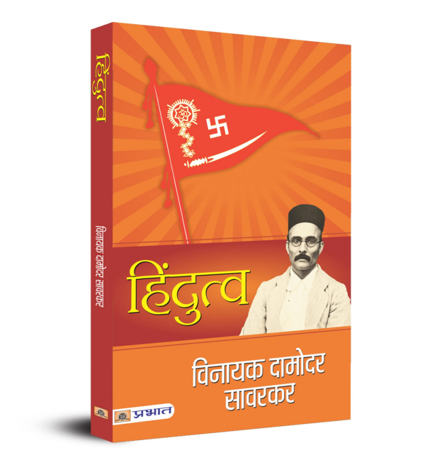 Savarkar