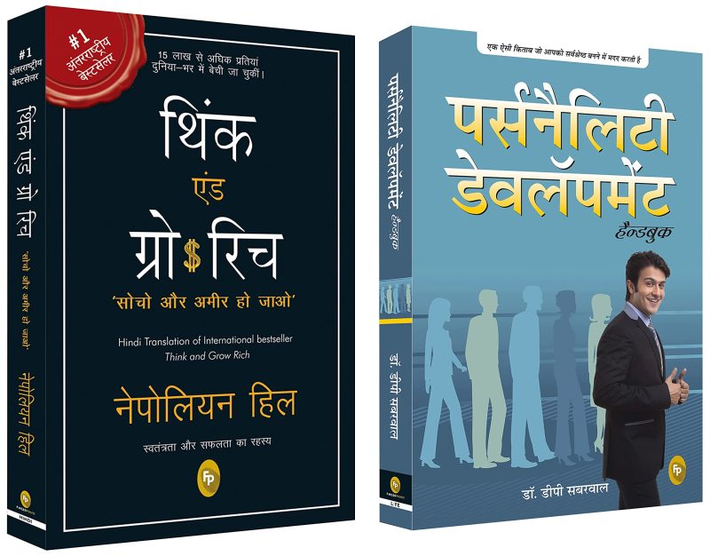 Personality Development Handbook