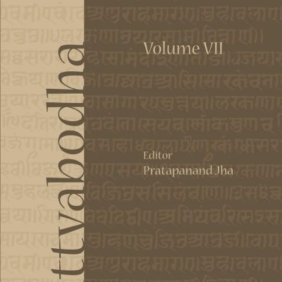 Tattvabodhha ( Vol - VII )