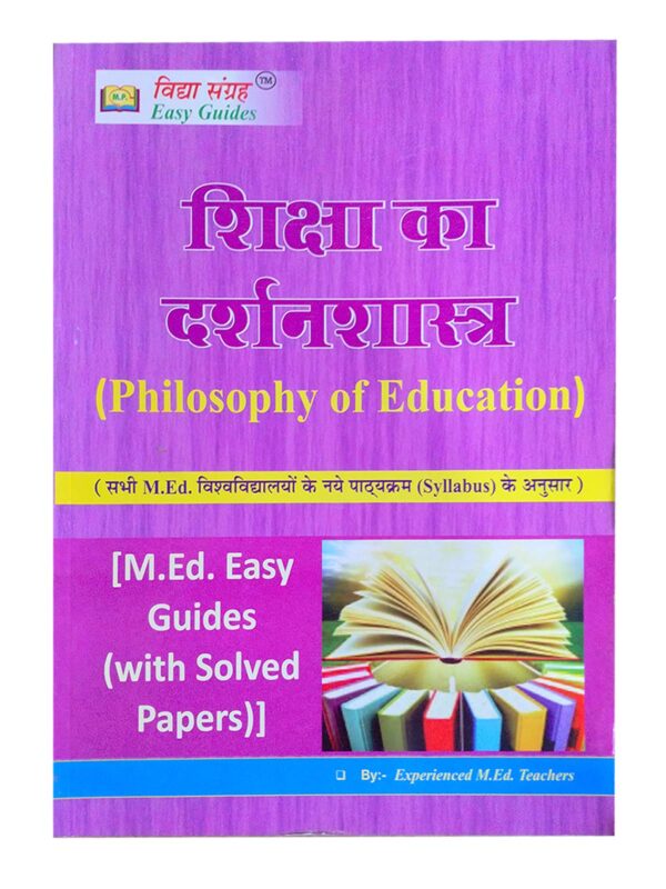 The Philosophy of Education