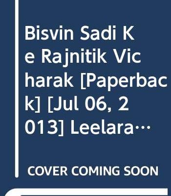 Bisvin Sadi Ke Rajnitik Vicharak