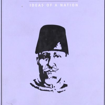 TITLE: WORDS OF FREEDOM: IDEAS OF A NATION : Aruna Asaf Ali