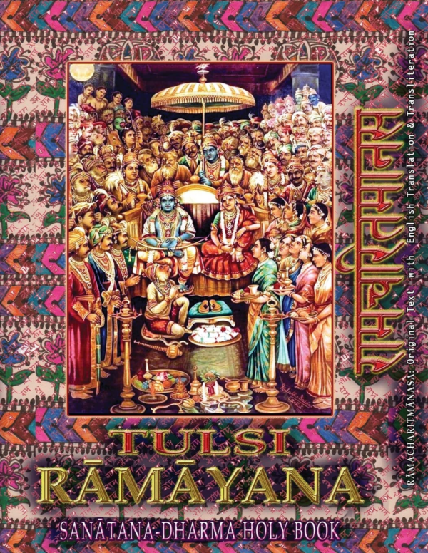 Ramcharitmanas 2
