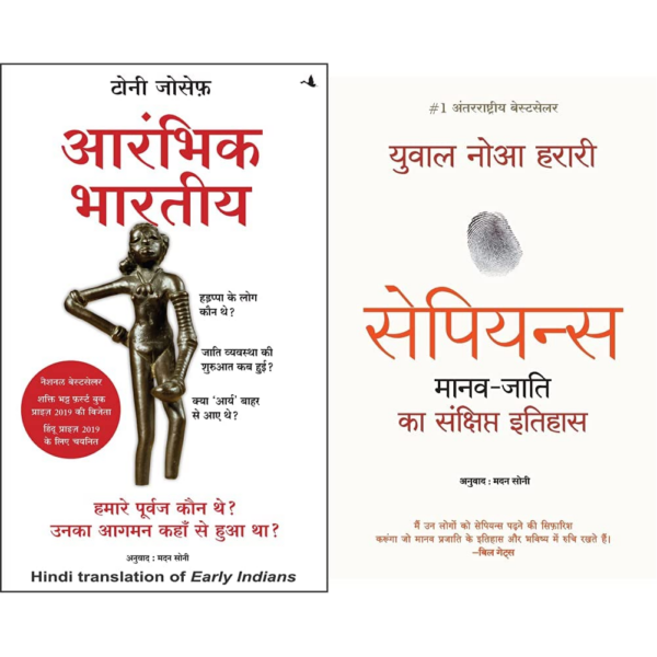 Kaun The Hamare Purvaj