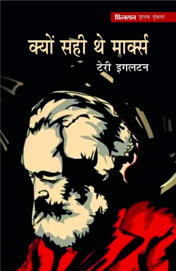 Kyu Sahi They Marx