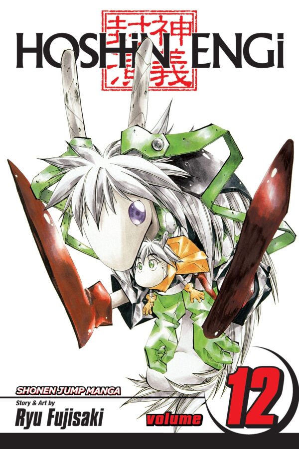 Hoshin Engi, Vol. 3