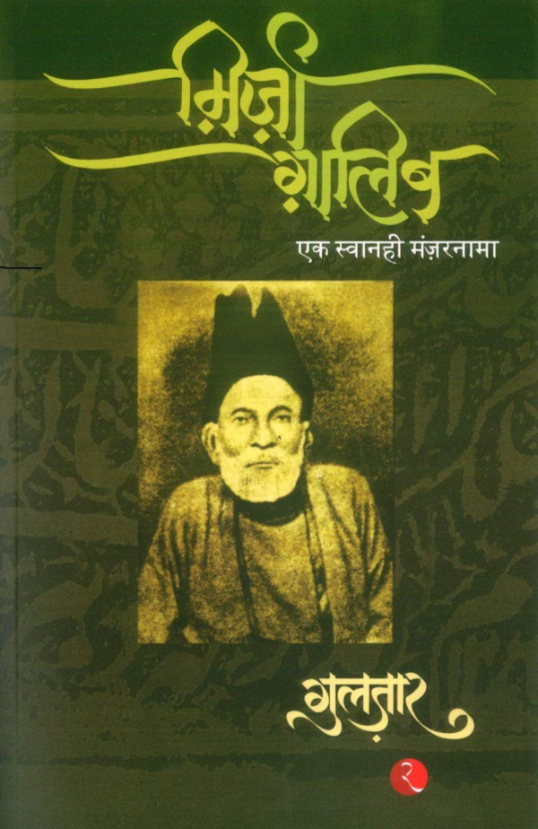 Ghalib