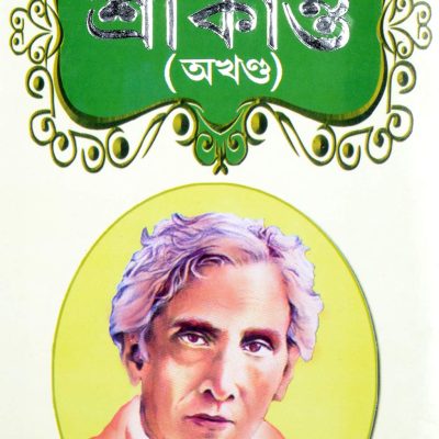 Srikanta