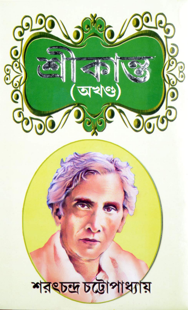 Srikanta