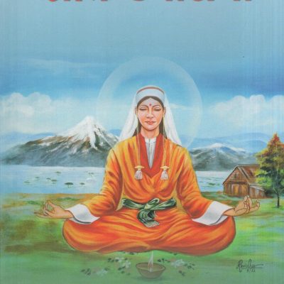 Shakti Upasana