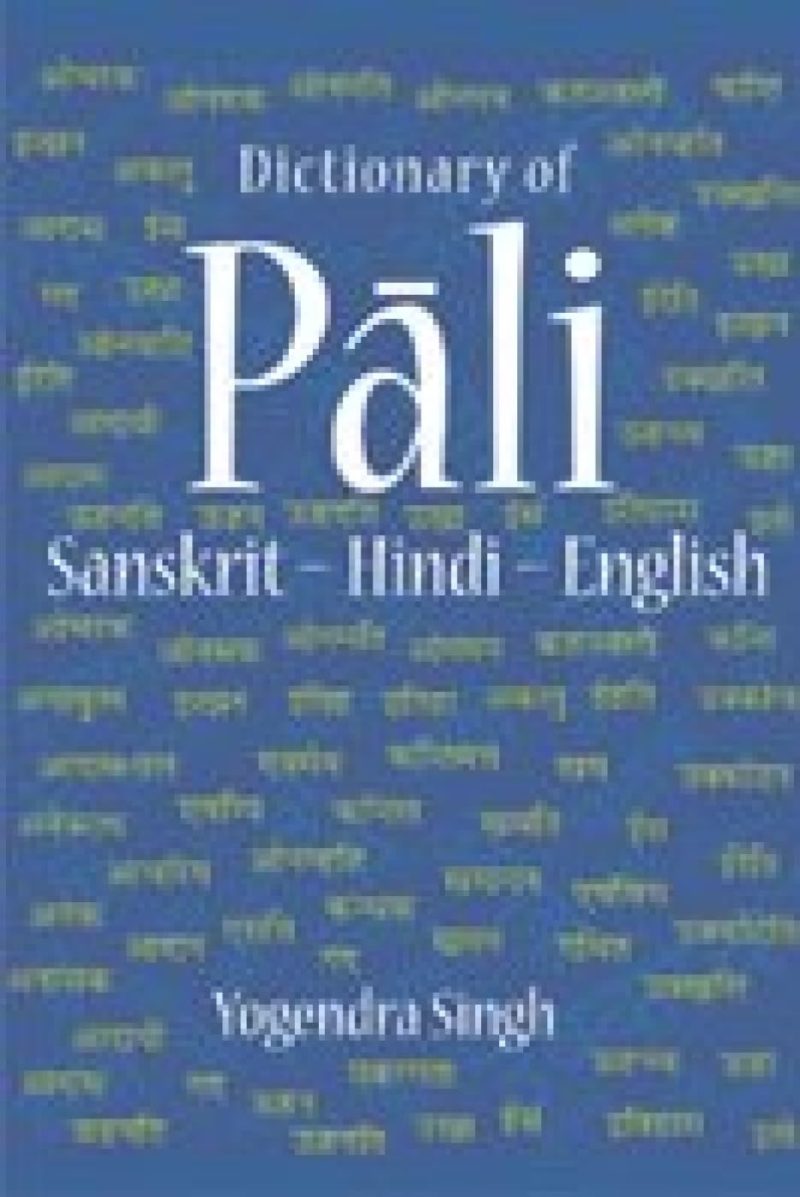 Dictionary Of Pali-Sanskrit-Hindi-English