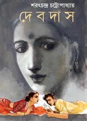 Devdas