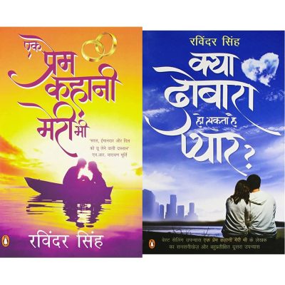 Kya Dobara Ho Sakta Hai Pyaar