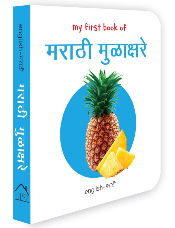 My First Book Of Marathi Alphabet - Marathi Mulakshare : My First English Marathi Board Book