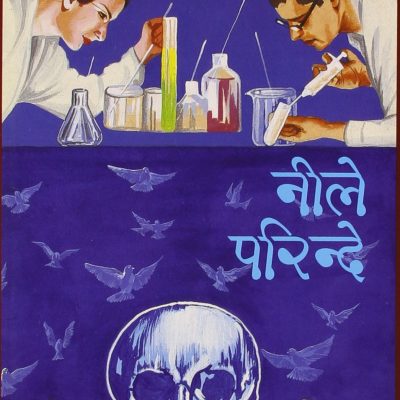 Neele Parindey