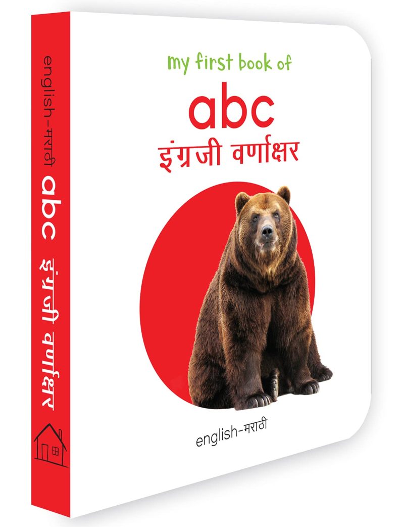 My First Book Of ABC Ingraji Varnakshar : My First English Marathi Board Book
