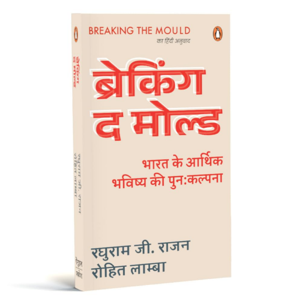 Bharat KI Bhavishya