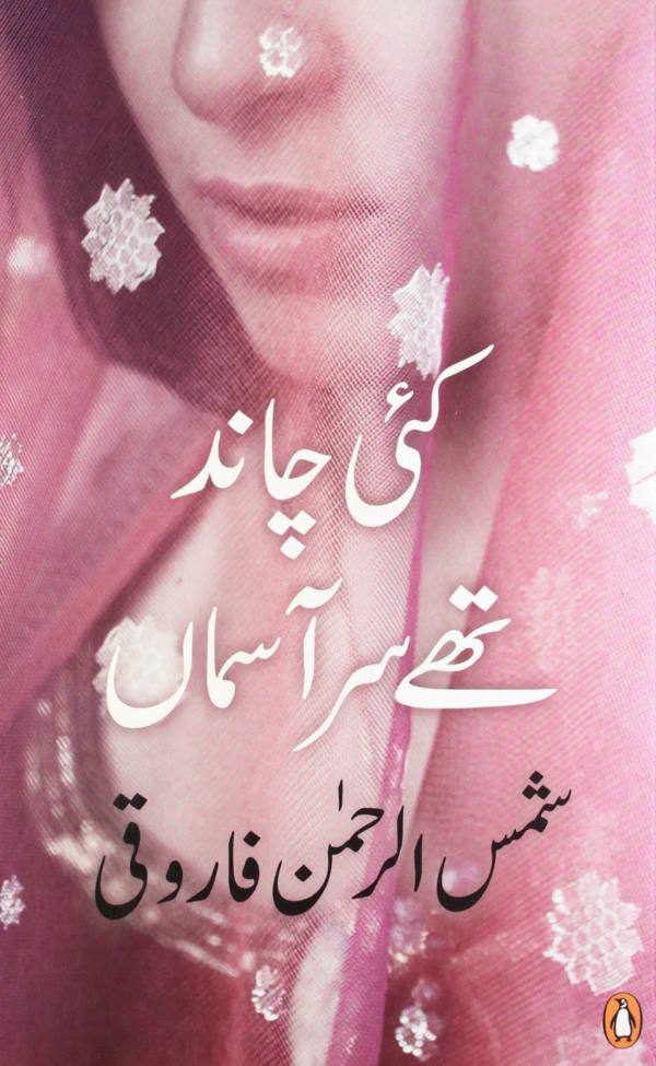 Kai Chaand The Sar-e-aasman-Ur