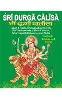 Sri Durga Chalisa