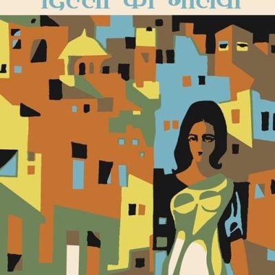 Dilli Ki Galiyan