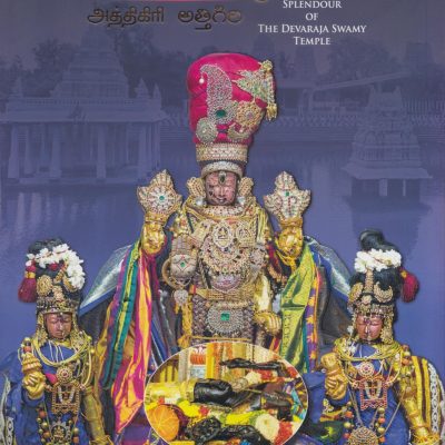 Atthigiri: Splendour of the devaraja Swamy Temple