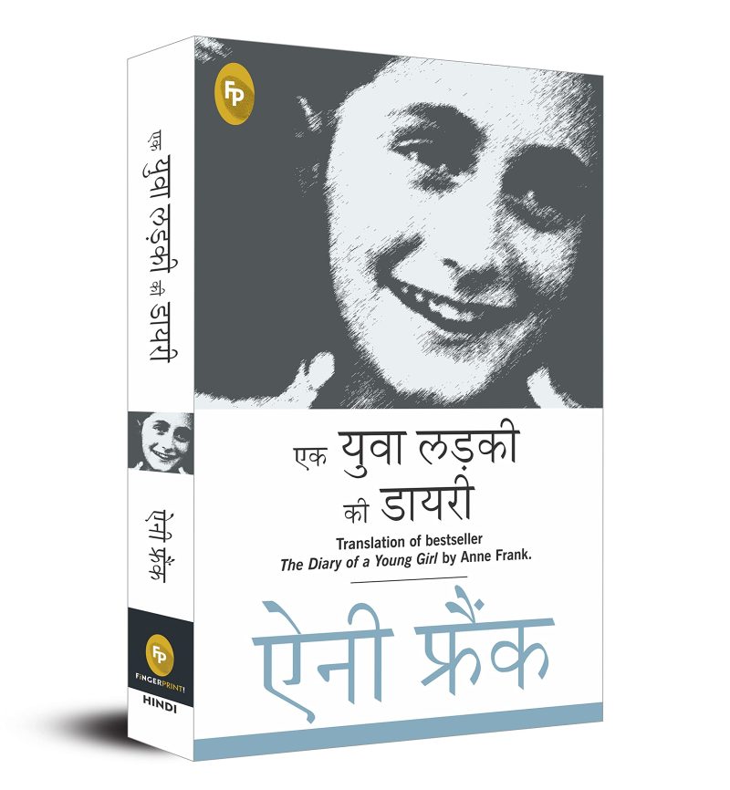 Ek Yuva Ladki Ki Diary : Translation Of Bestseller The Diary Of A Young Girl By Anne Frank.