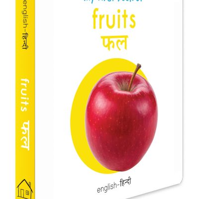 My First Book of Fruits - Fal (English - Hindi): Bilingual Board Books For Children