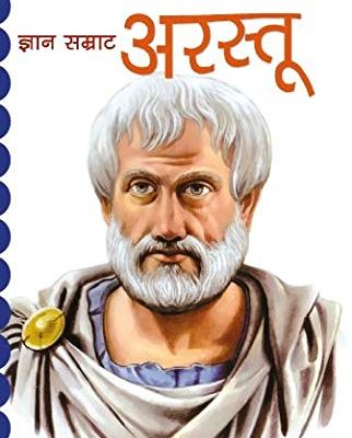 Gyan Samrat Arastu