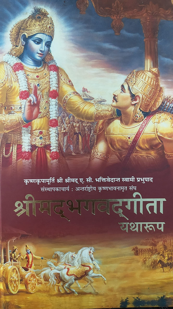 Bhagwad Geeta