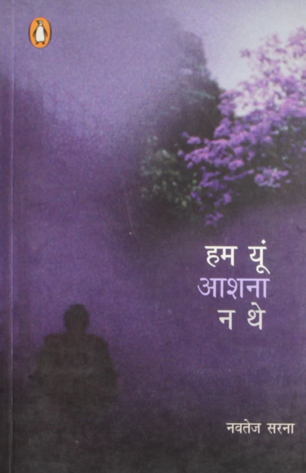 Hum You Ashiana Na The