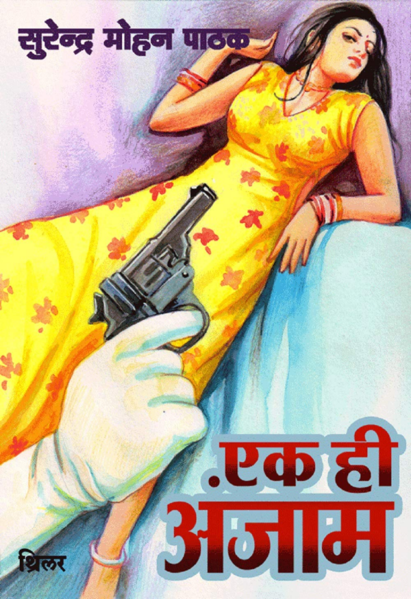 Ek Nanhi-See Lau