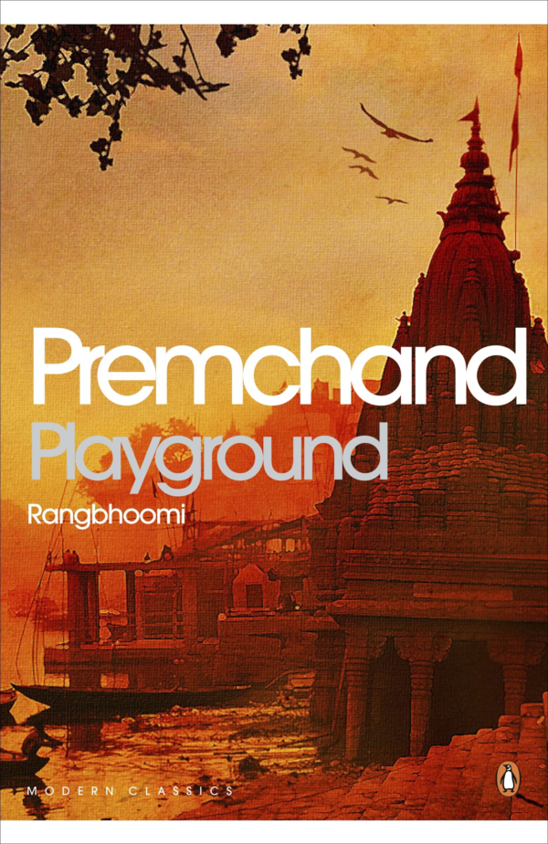 Playground (Rangbhoomi)