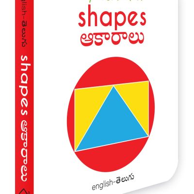 My First Book of Shapes - Akaaraalu : My First English Telugu Board Book