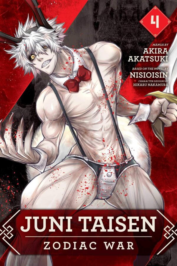 Juni Taisen: Zodiac War (Manga), Vol. 4, 4