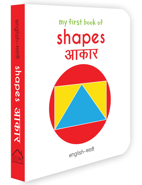 My First Book of Shapes - Aakaar : My First English Marathi Board Book