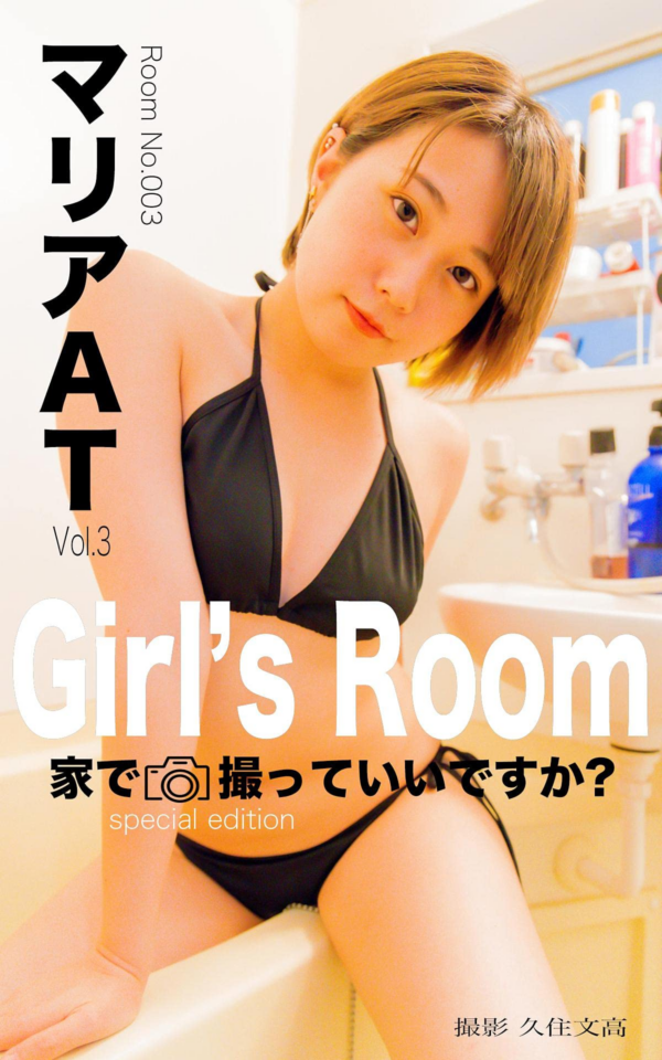 Maria's Room