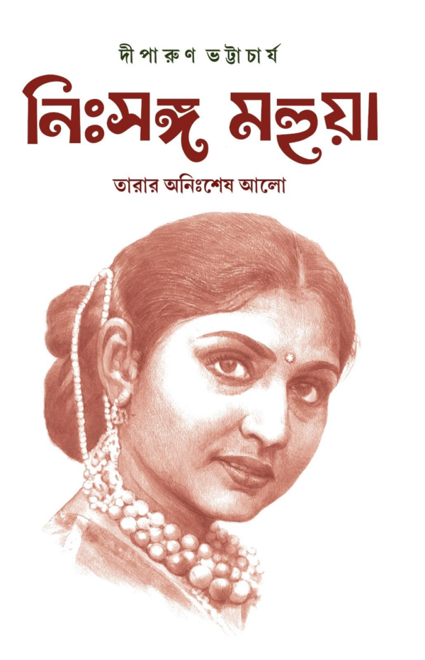 Rahmani of M P Kunhikunhi Malmi of Kavaratti