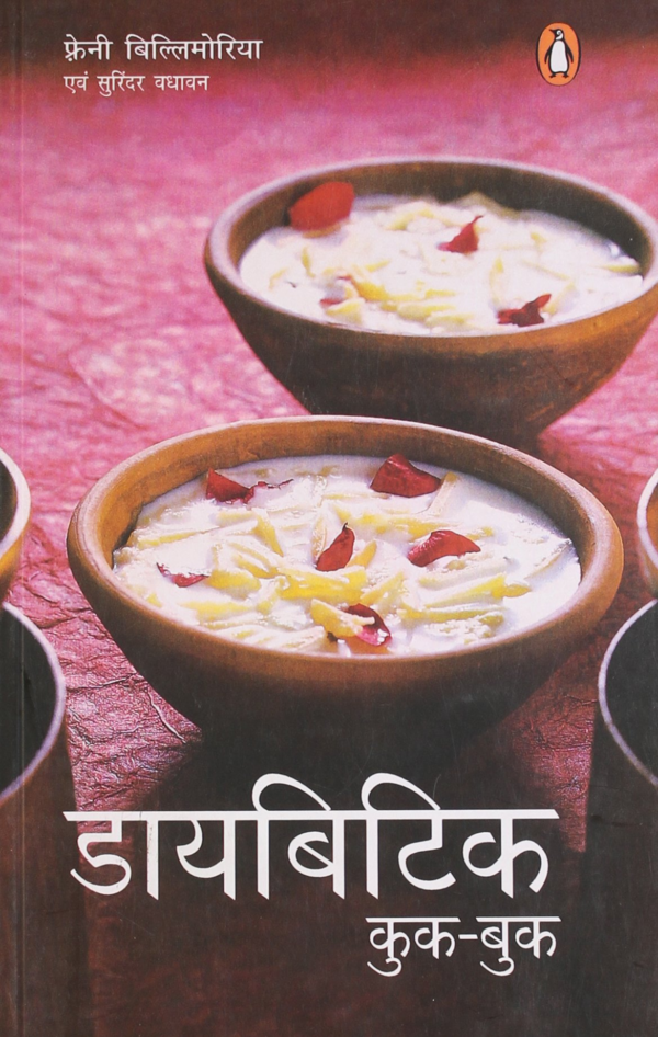 Diabetic Cook Book
