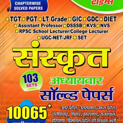 Sanskrit Studies — Vol. 2, Samvat 2063-64 (Ce 2006-07)