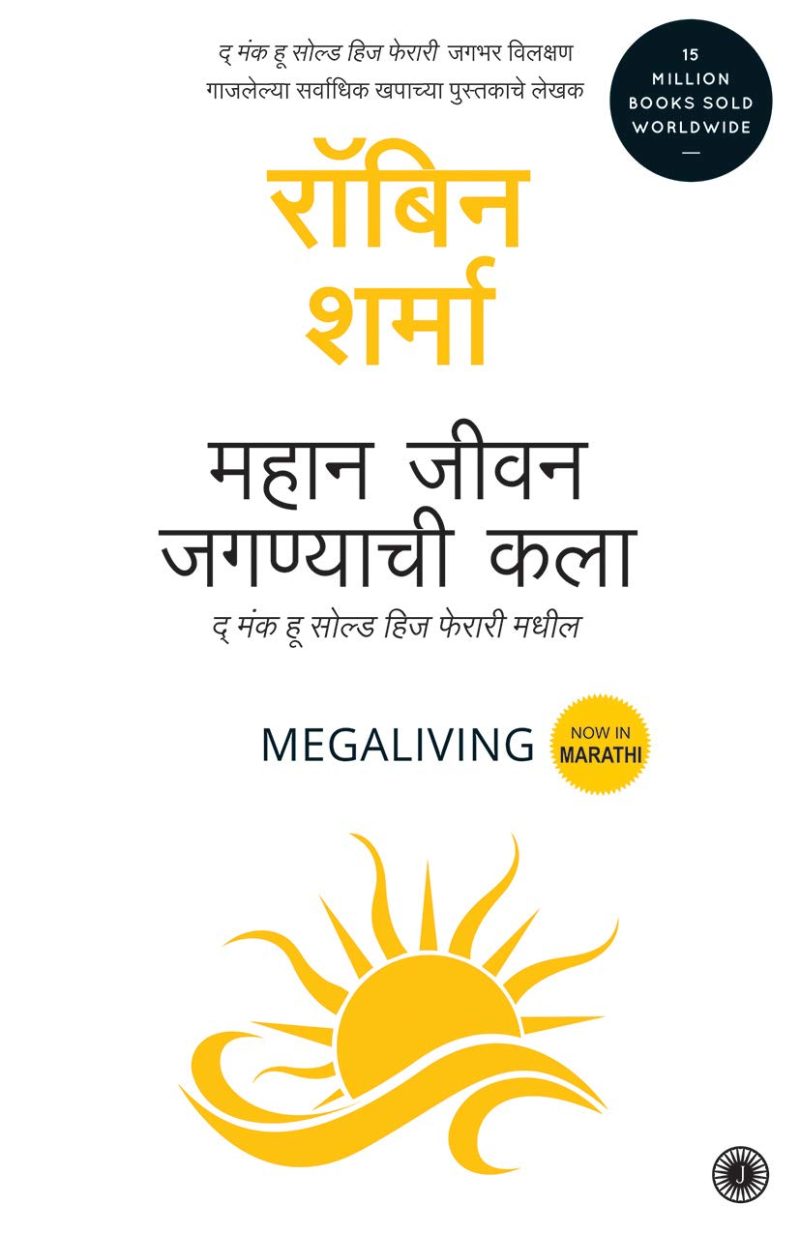 Megaliving: 30 Days To A Perfect Life