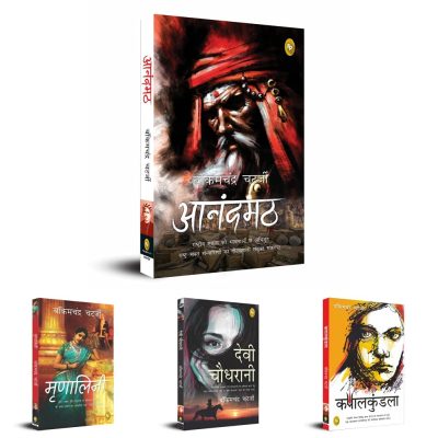 Kapalkundala (Hindi)