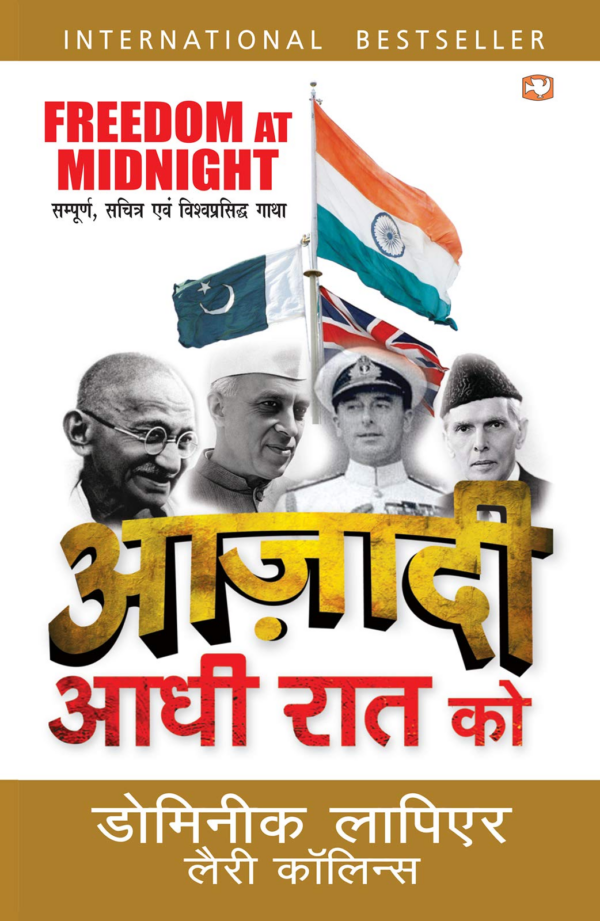Aazadi Aadhi Raat Ko