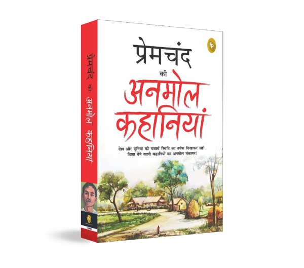 Premchand ki Anmol Kahaniya (HINDI)