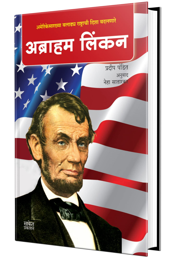 Abraham Lincon